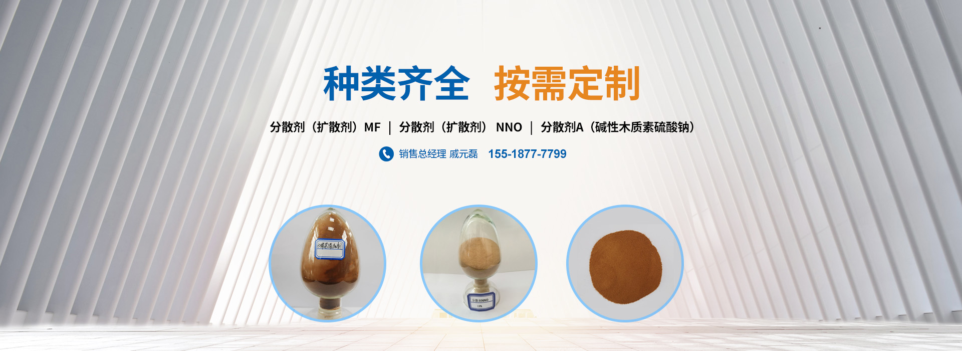 分散劑（擴(kuò)散劑）種類(lèi)齊全，品類(lèi)多_PC